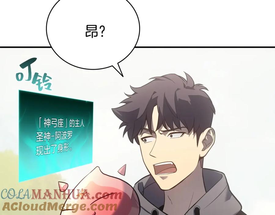 《灾难级英雄归来》第10话 圣物莱姆 第265页