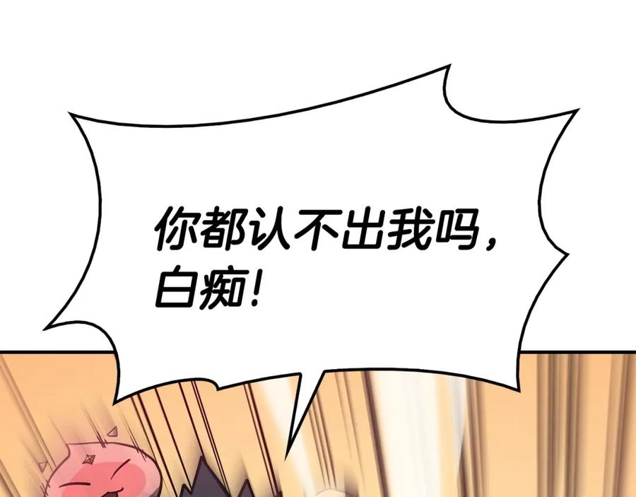 《灾难级英雄归来》第10话 圣物莱姆 第227页