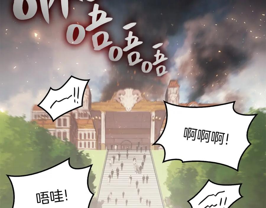《灾难级英雄归来》第10话 圣物莱姆 第199页