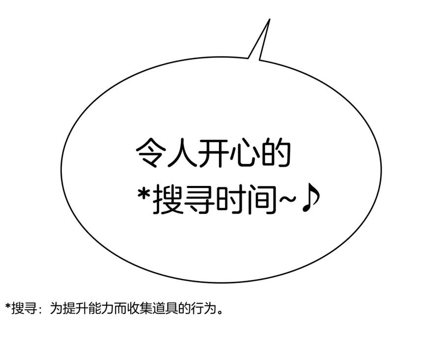 《灾难级英雄归来》第10话 圣物莱姆 第192页