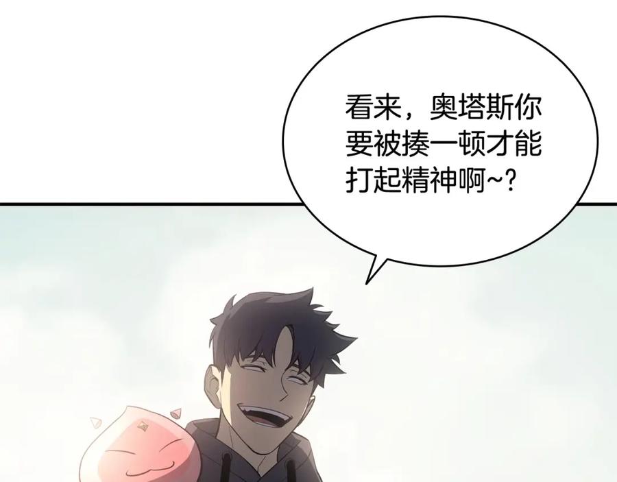 《灾难级英雄归来》第10话 圣物莱姆 第243页