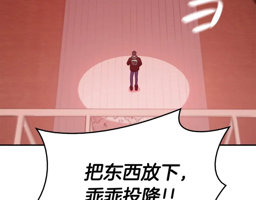 《灾难级英雄归来》第10话 圣物莱姆 第148页