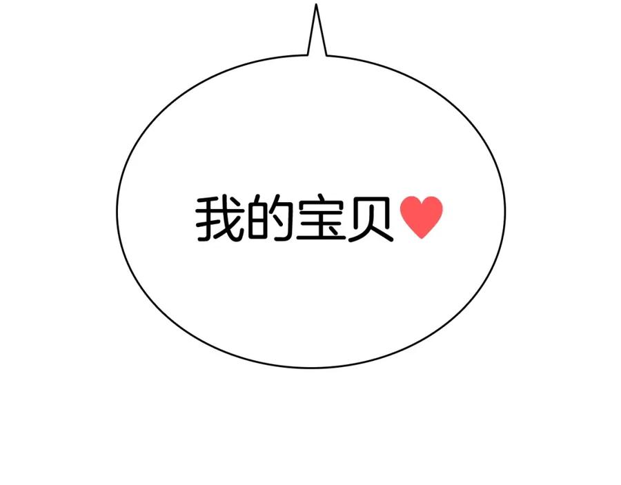 《灾难级英雄归来》第10话 圣物莱姆 第130页