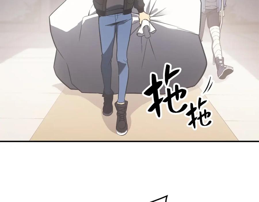 《灾难级英雄归来》第10话 圣物莱姆 第206页