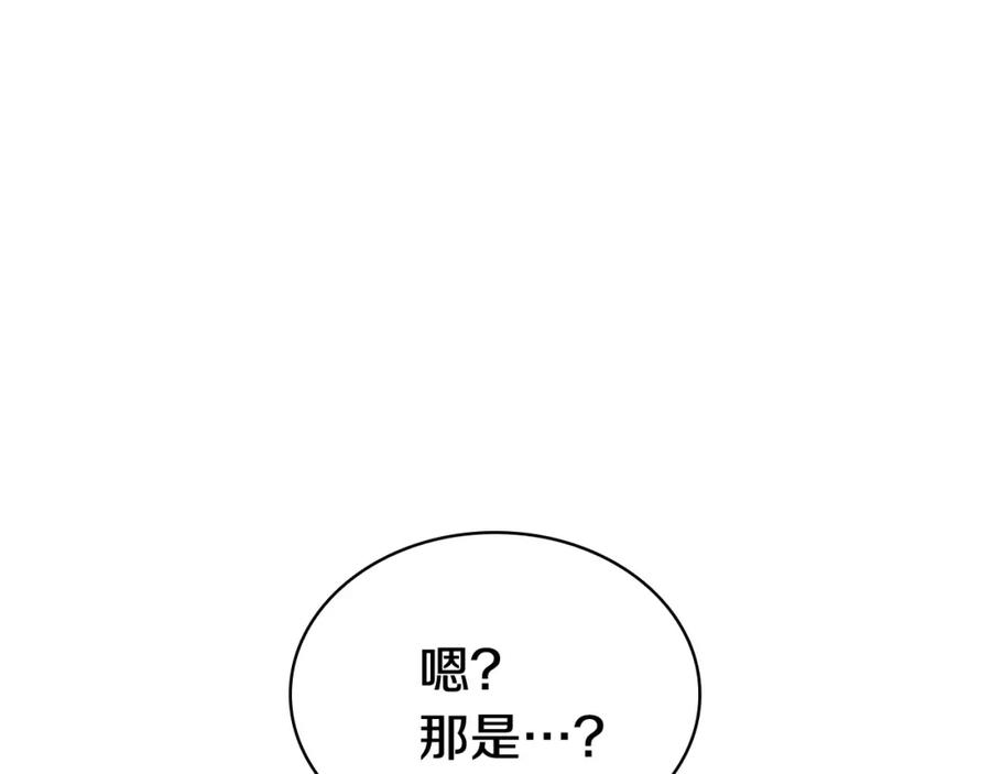 《灾难级英雄归来》第10话 圣物莱姆 第236页