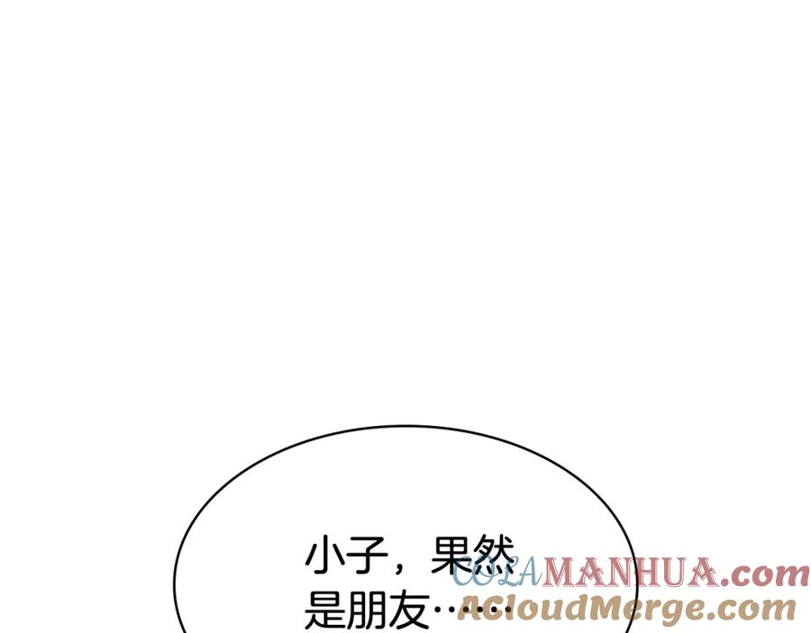 《灾难级英雄归来》第10话 圣物莱姆 第217页