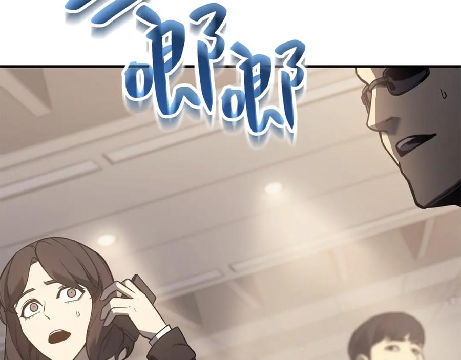 《灾难级英雄归来》第10话 圣物莱姆 第134页