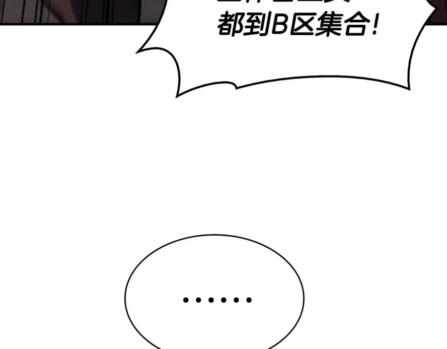 《灾难级英雄归来》第10话 圣物莱姆 第142页