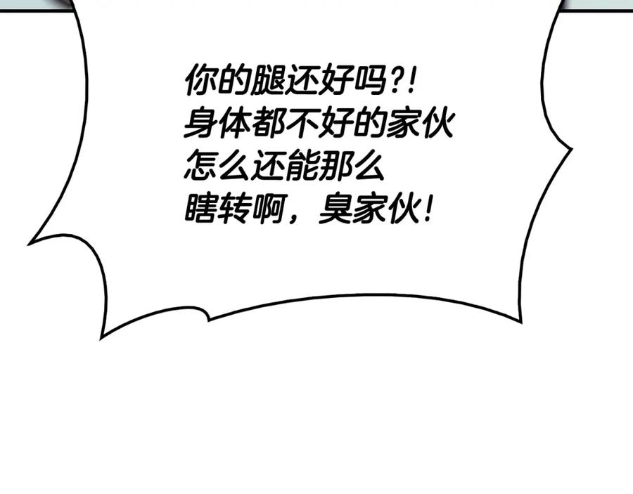 《灾难级英雄归来》第10话 圣物莱姆 第223页