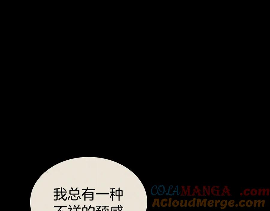 《灾难级英雄归来》第117话 互不相欠 第29页