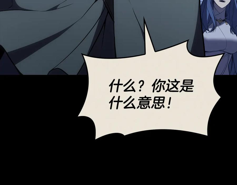 《灾难级英雄归来》第117话 互不相欠 第28页