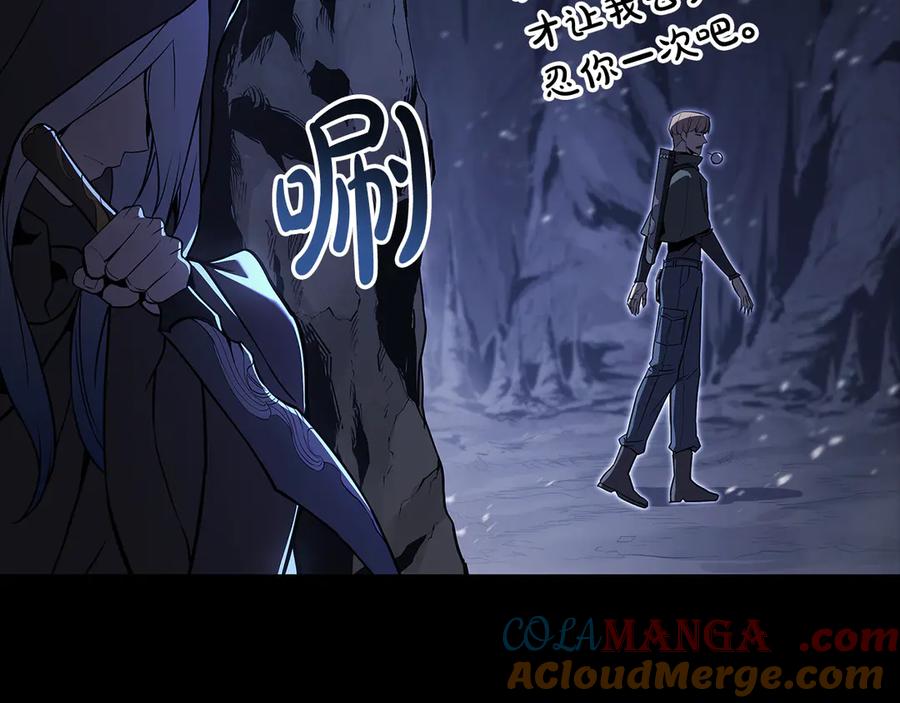 《灾难级英雄归来》第117话 互不相欠 第41页