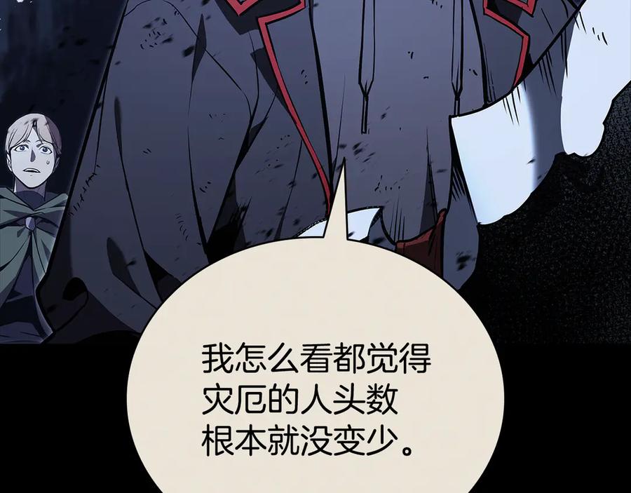 《灾难级英雄归来》第117话 互不相欠 第18页