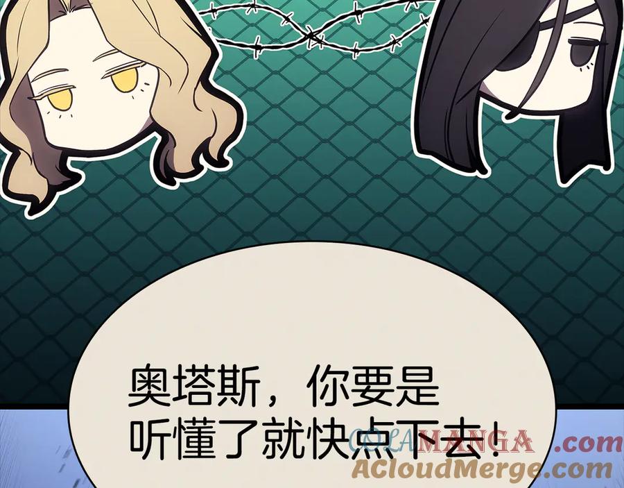 《灾难级英雄归来》第117话 互不相欠 第37页
