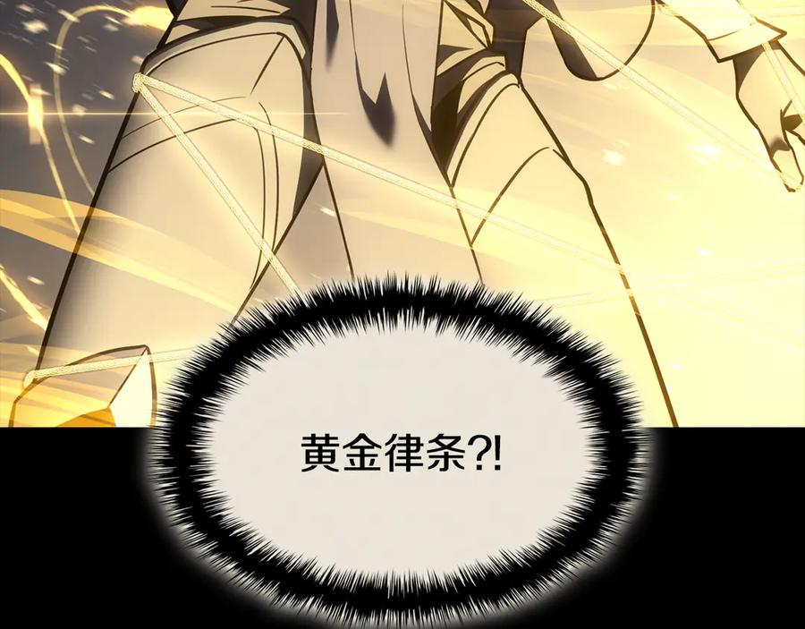 《灾难级英雄归来》第117话 互不相欠 第67页