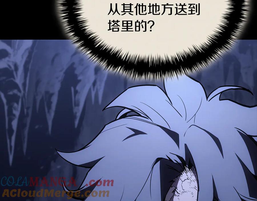 《灾难级英雄归来》第117话 互不相欠 第21页