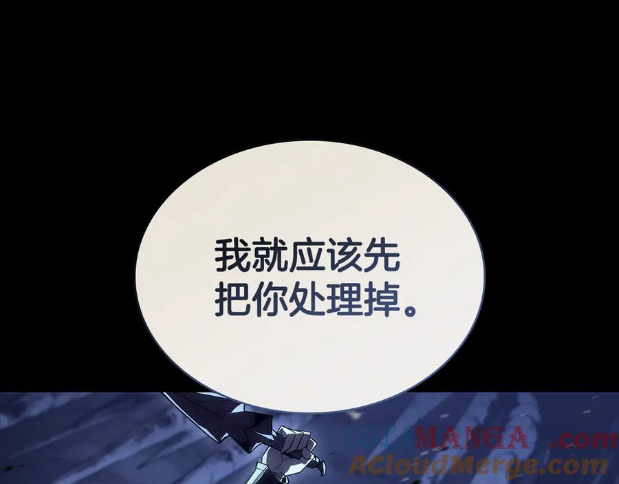 《灾难级英雄归来》第117话 互不相欠 第57页