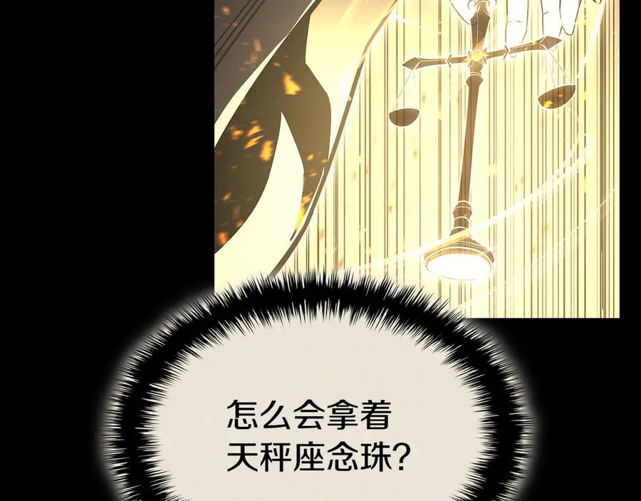 《灾难级英雄归来》第117话 互不相欠 第75页