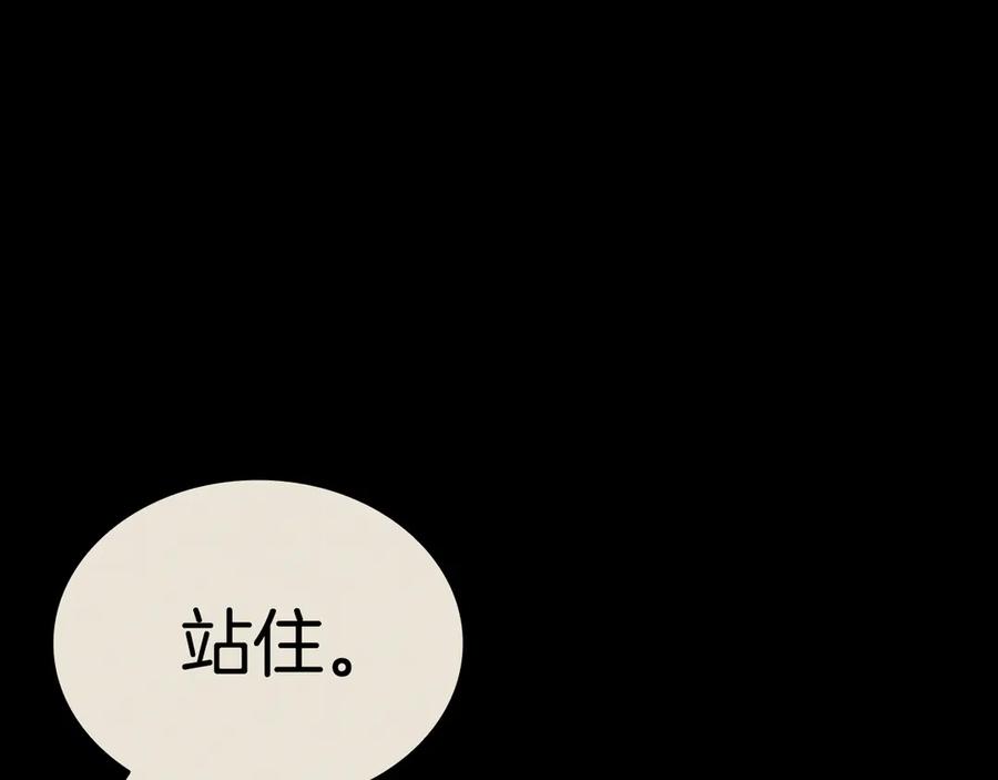 《灾难级英雄归来》第117话 互不相欠 第43页