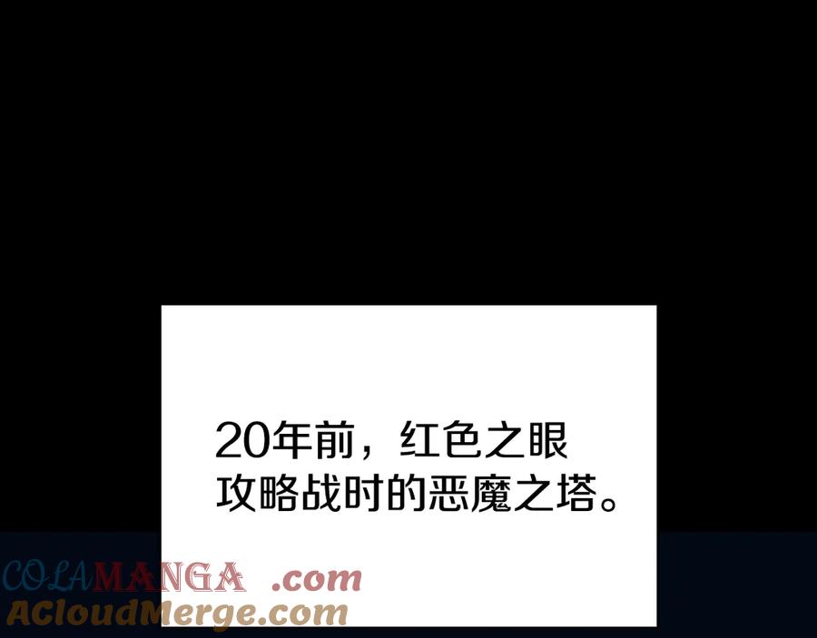 《灾难级英雄归来》第117话 互不相欠 第5页