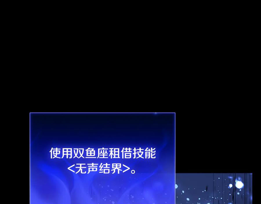 《灾难级英雄归来》第117话 互不相欠 第71页