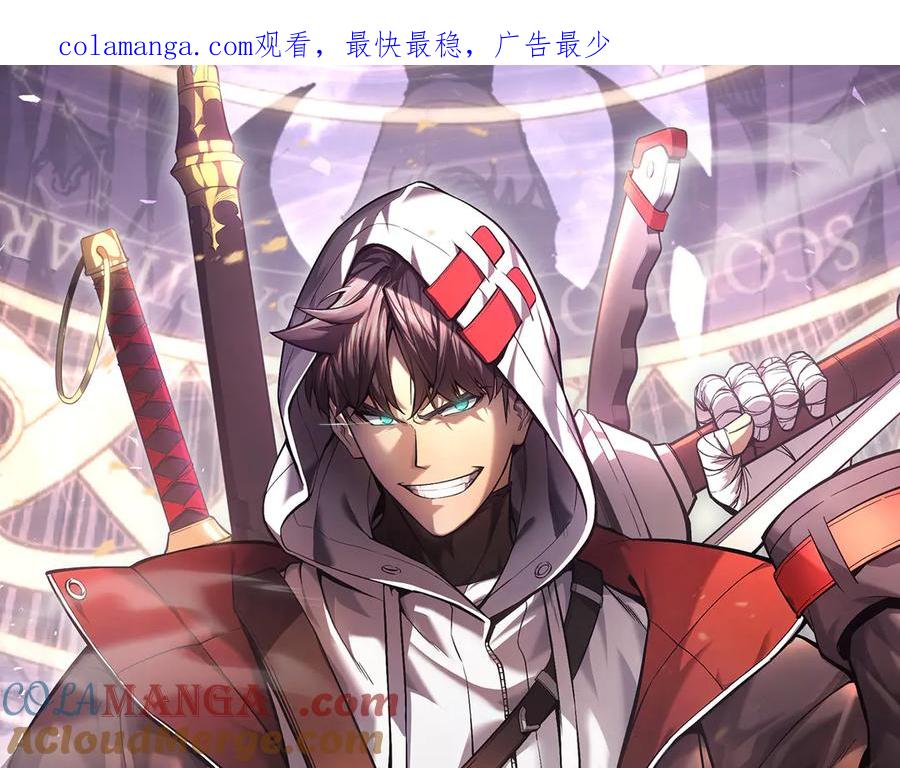 《灾难级英雄归来》第117话 互不相欠 第1页