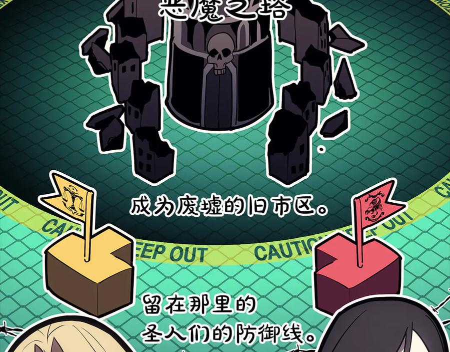 《灾难级英雄归来》第117话 互不相欠 第36页