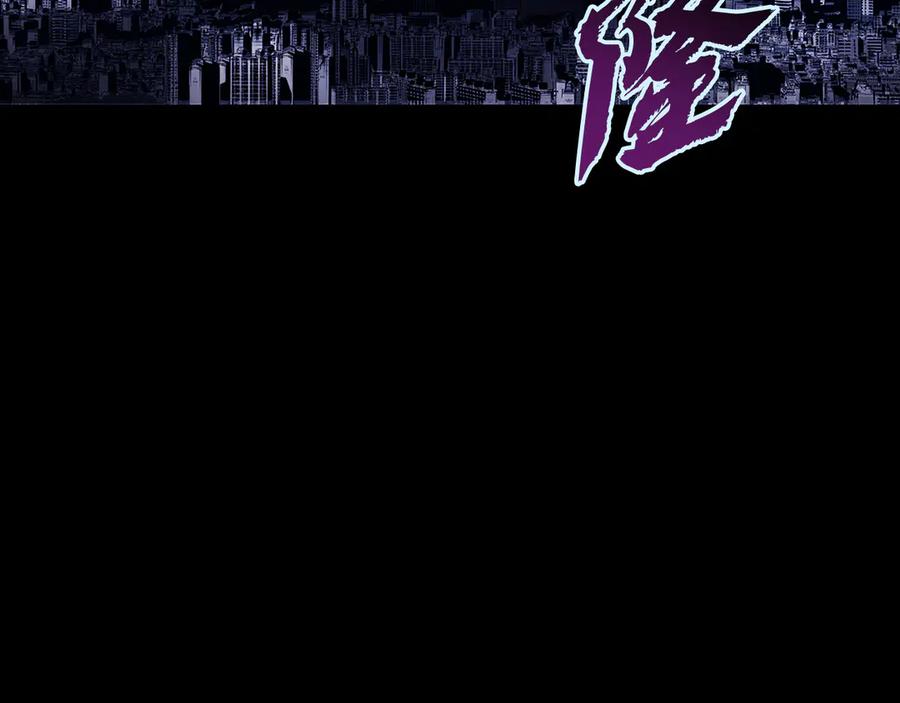 《灾难级英雄归来》第117话 互不相欠 第8页