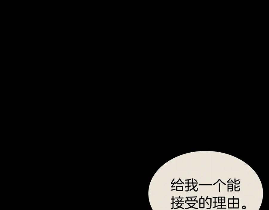 《灾难级英雄归来》第117话 互不相欠 第50页