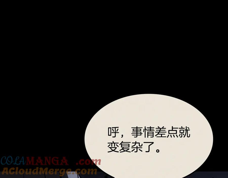 《灾难级英雄归来》第117话 互不相欠 第89页