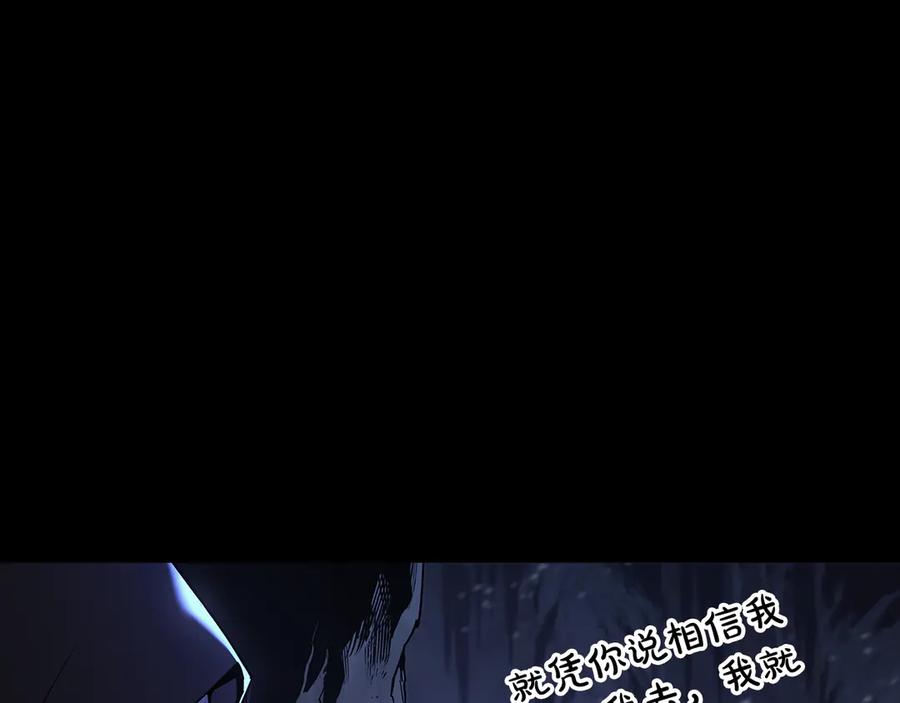 《灾难级英雄归来》第117话 互不相欠 第40页