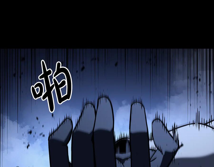 《灾难级英雄归来》第117话 互不相欠 第87页