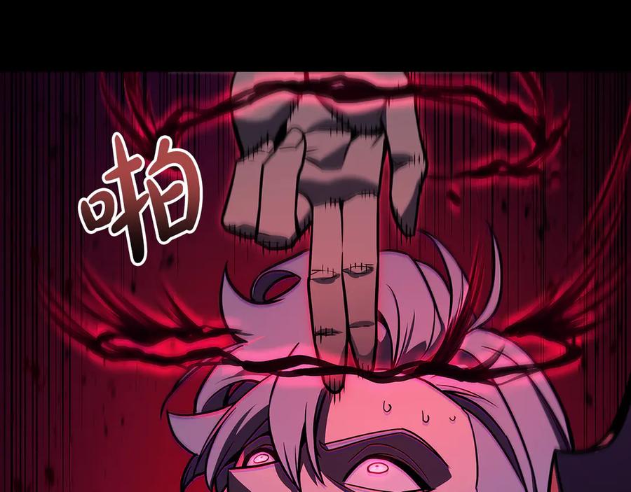 《灾难级英雄归来》第117话 互不相欠 第84页