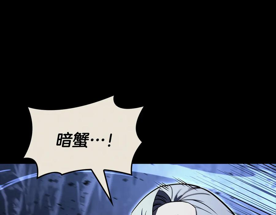 《灾难级英雄归来》第117话 互不相欠 第62页