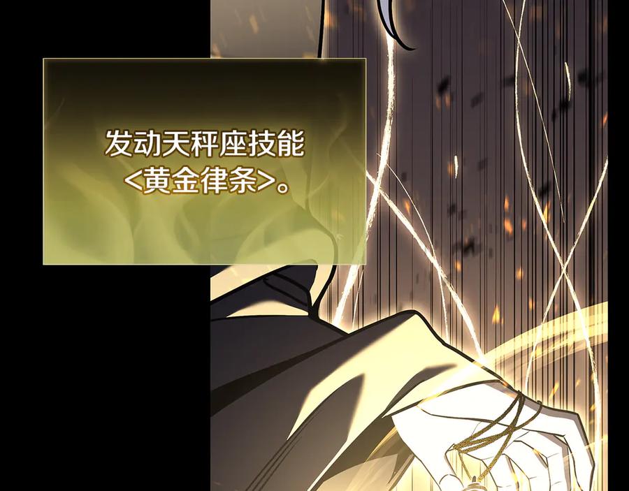 《灾难级英雄归来》第117话 互不相欠 第74页