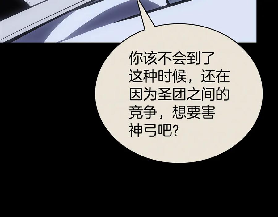 《灾难级英雄归来》第117话 互不相欠 第52页