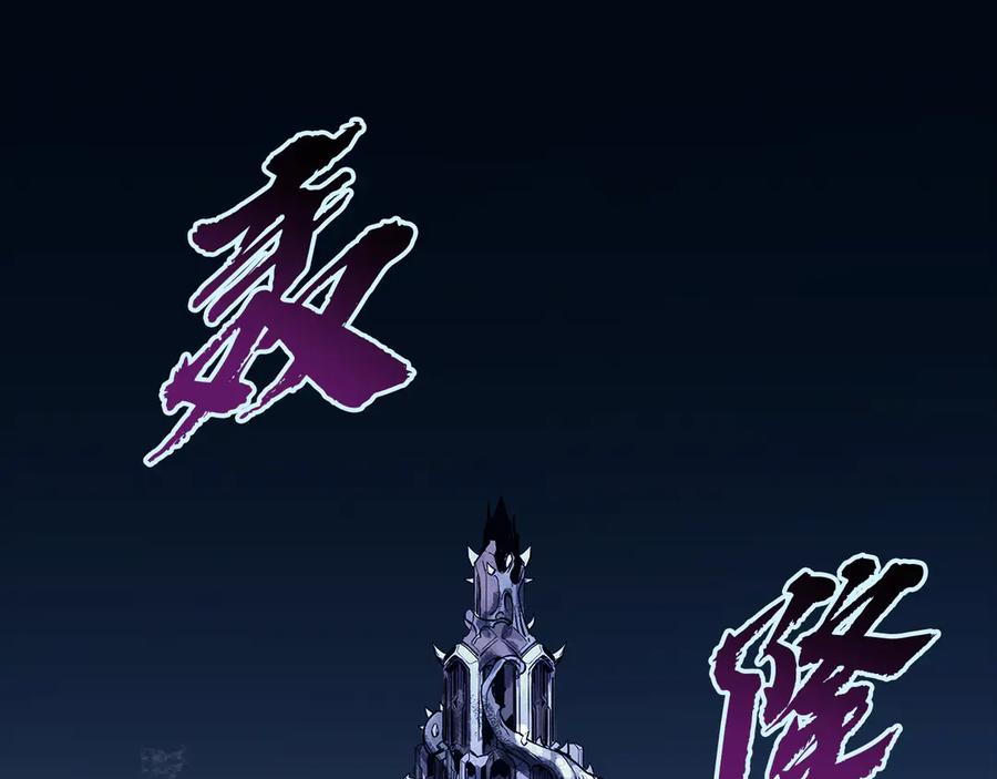 《灾难级英雄归来》第117话 互不相欠 第6页