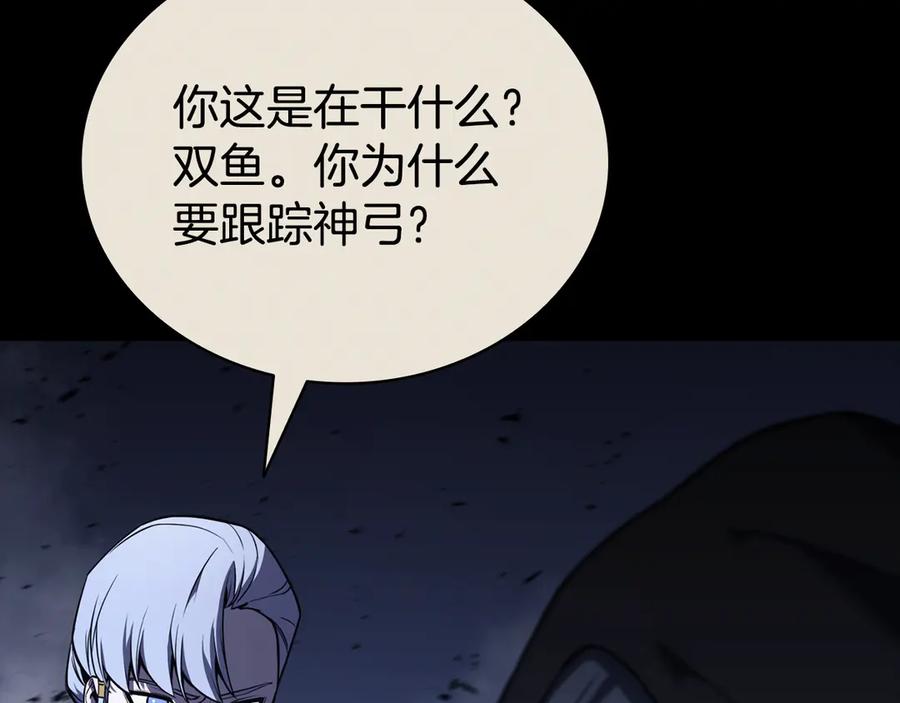 《灾难级英雄归来》第117话 互不相欠 第47页