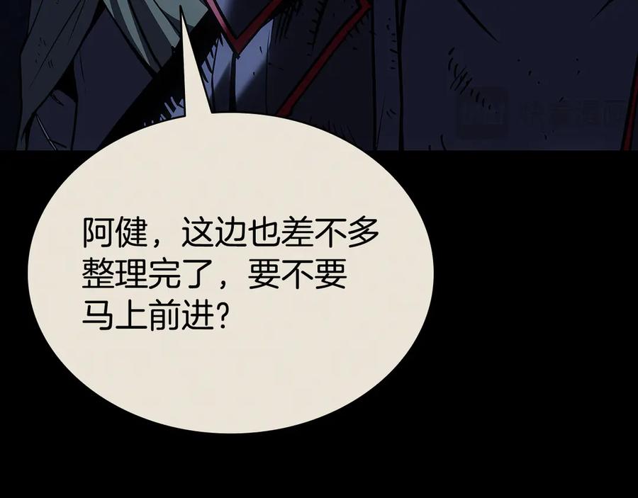 《灾难级英雄归来》第117话 互不相欠 第23页