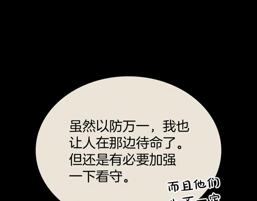 《灾难级英雄归来》第117话 互不相欠 第34页