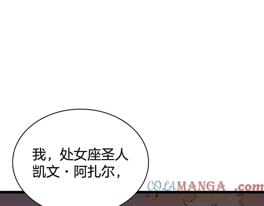 《灾难级英雄归来》第118话 洗礼 第37页