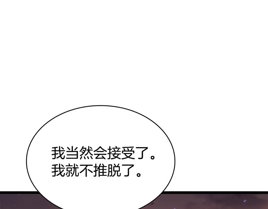《灾难级英雄归来》第118话 洗礼 第54页
