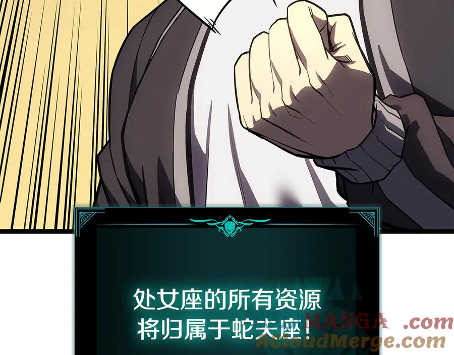 《灾难级英雄归来》第118话 洗礼 第69页