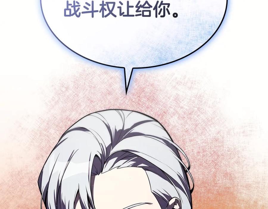 《灾难级英雄归来》第118话 洗礼 第14页