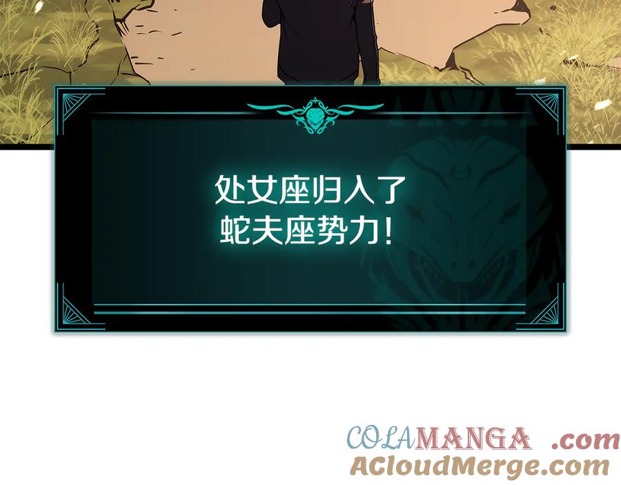 《灾难级英雄归来》第118话 洗礼 第65页