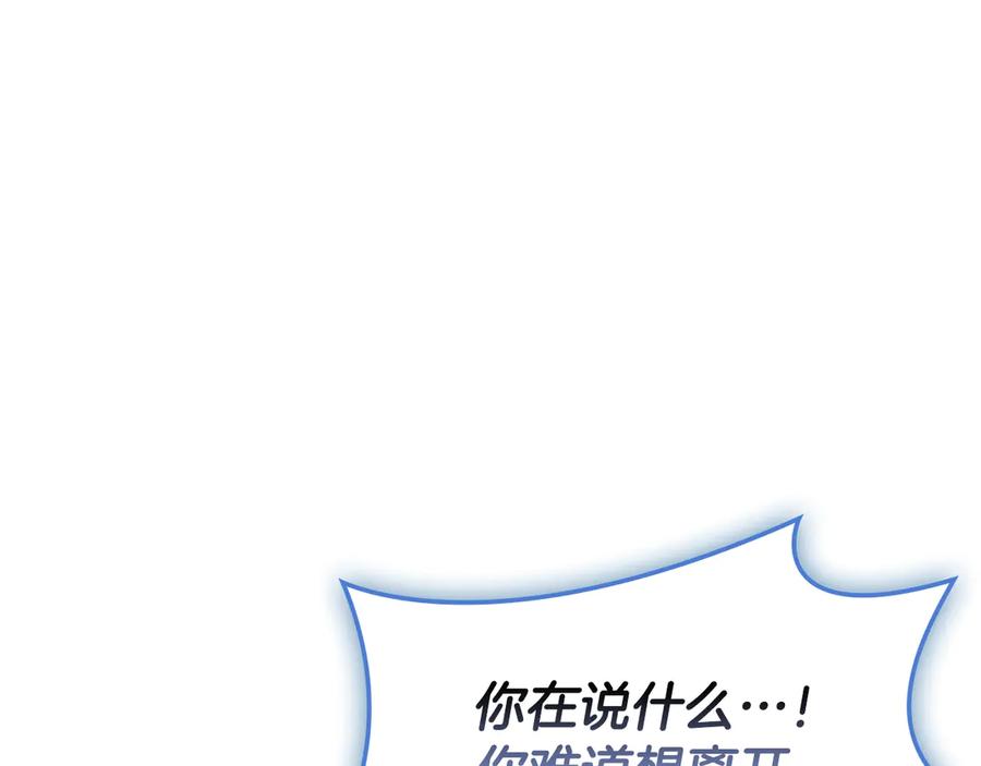 《灾难级英雄归来》第118话 洗礼 第19页
