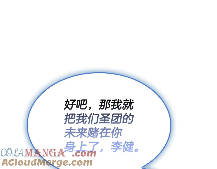 《灾难级英雄归来》第118话 洗礼 第61页