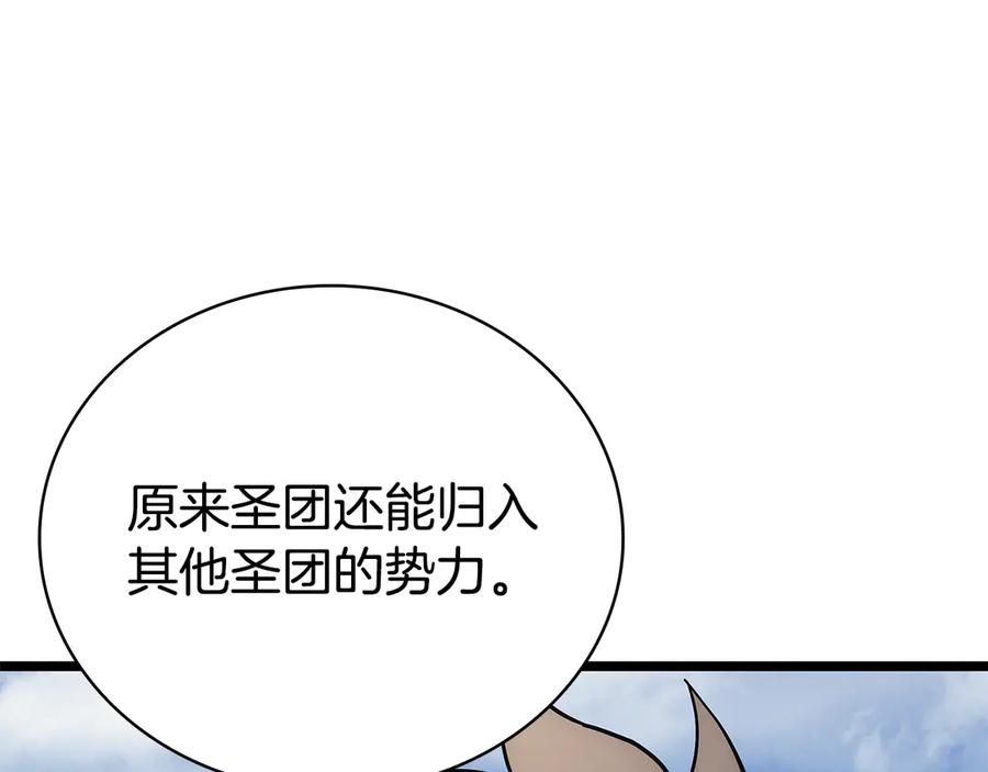 《灾难级英雄归来》第118话 洗礼 第79页