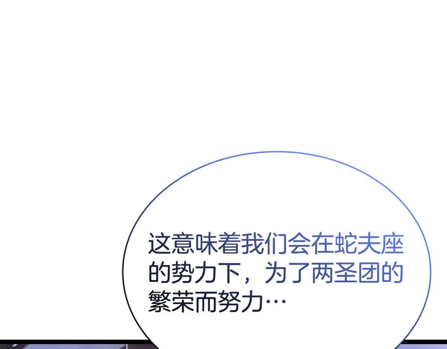 《灾难级英雄归来》第118话 洗礼 第46页