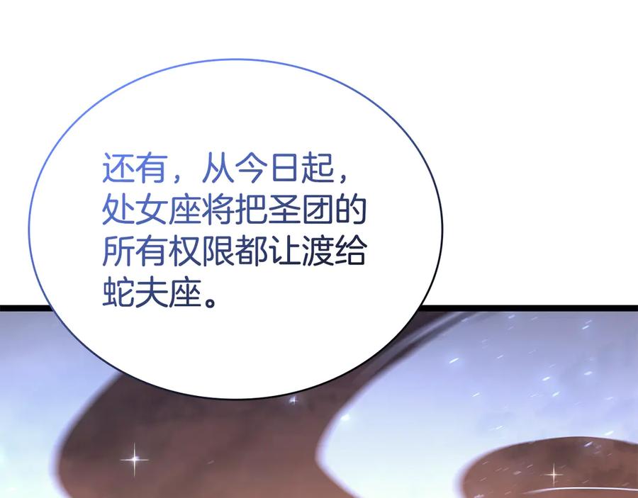 《灾难级英雄归来》第118话 洗礼 第43页